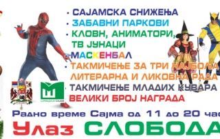 zimska carolija 2016
