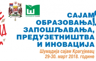 sajam obrazovanja 2018