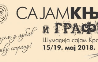 sajam knjiga i grafike 2018